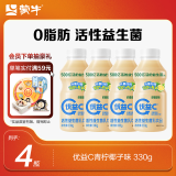 蒙牛（MENGNIU）优益C青柠椰子味 活菌益生菌乳饮品 330g*4瓶