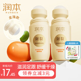 润本（RUNBEN）皲裂膏皴裂膏保湿滋润补水防裂护手足霜滋润肌肤秋冬嫩足 60ml 2支 【滋润款-皴裂凝露】