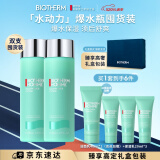 碧欧泉男士水动力爽肤水200ml*2礼盒保湿补水生日礼物送男友