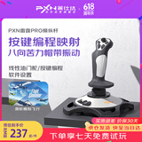 莱仕达PXN2113PRO模拟飞行摇杆电脑PC战机世界XPlane飞行模拟器 皇牌空战DCS微软模拟飞行2024飞机控制器