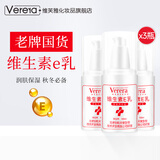 维芙雅维生素e乳膏ve身体乳护手霜面霜医院药房国货补水滋润保湿不油腻 【推荐装】3瓶 300ml