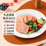 雏牧香黑猪午餐肉40g*6袋 独立包装即食儿童早餐辅食0添加午餐肉