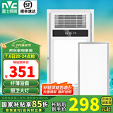 雷士（NVC） 浴霸暖风照明排气一体高效换气大屏照明 浴霸灯 卫生间 超薄浴霸+24厨卫灯