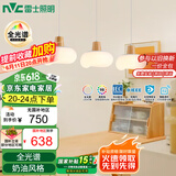 雷士（NVC）奶油风法式浪漫云团灯罩餐厅灯智能全光谱3头吊灯WHDD48D/G-01