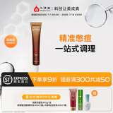 心清堂焕颜精华液补水保湿祛痘修护闭口粉刺油痘肌护肤品男女通用 10ml（旅行装）