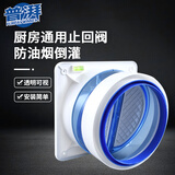 普湃抽油烟机止逆阀透明可视厨房公共烟道止回阀防油烟倒灌防串味单向阀150/160/180出风口排烟机可用