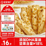 宝宝馋了每日坚果酥 宝宝儿童零食饼干高钙66g 享婴儿辅食食谱