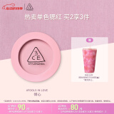 3CE单色腮红暧昧期FOOLS IN LOVE倾心膨胀色520情人节礼物