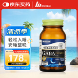 明治药品 GABA睡眠片氨基丁酸提高深度睡眠质量进口助眠闪睡片非褪黑素