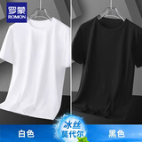 罗蒙（ROMON）夏季莫代尔冰丝薄款白色短袖百搭男士透气T恤半袖打底衣服体恤衫 白色+黑色 L 体重 120-139斤