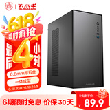 大水牛（BUBALUS）灵悦 M-ATX一体商务小箱(0.8mm厚板材/独立锁主板底板/台式电脑家用主机办公机箱/支持ITX主板/U3)