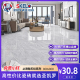 圣凯罗（SKELO）广东佛山瓷砖 通体大理石地砖瓷砖800x800客厅室内防滑耐磨地板砖 TL885宾利灰 800*800