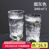 拜杰杯子玻璃杯冰川杯果汁杯酒杯水杯玻璃水杯烟灰色340ML两只装