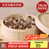 拜杰竹蒸笼 商用家用小笼包蒸笼屉 手工艺蒸笼蒸屉蒸格24cm 2层1盖