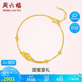 周六福黄金手链女心连心足金999手链A0710571约3.01g16+3cm生日礼物计价