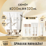cemoy澳诗茉洗面奶氨基酸温和清洁洁面套装100ml*2敏感肌生日礼物男女