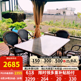 紫叶（ziye） 户外桌椅 藤椅组合 阳台桌椅三件套 休闲庭院小茶几室外藤编餐桌 6【曼哈顿椅】+1【150×90长桌】