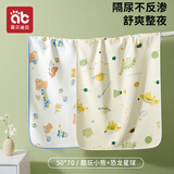 爱贝迪拉婴儿隔尿垫纯棉a类防水透气可洗大尺寸姨妈护理儿童隔夜尿布床垫 【两条】纯棉50*70cm-小熊+恐龙