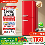 MESG德国复古冰箱静音变频迷你小型奶油风客厅厨房一级能效双门冷藏冷冻双温办公室节能低噪电冰箱单门 【红色双门】179L【上冷藏下冷冻】轻音变频