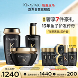 卡诗海源黑钻礼盒洗护套装洗发水护发精油发膜护发柔顺修护生日礼物