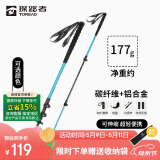 探路者登山杖拐杖户外可伸缩碳素纤维手杖徒步爬山装备超轻拐棍 天空蓝