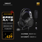 兴戈（SIMGOT）EP5头戴式大动圈监听耳机高解析封闭式HiFi电竞游戏专用有线音乐耳机 EP5【带麦线+游戏声卡】电竞套件