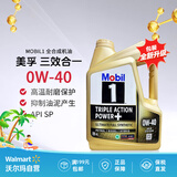 美孚（Mobil）原装海外进口 汽机油 全合成机油 金装1号0W-40 4L 新加坡版