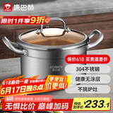 康巴赫汤锅304不锈钢煲汤锅双耳无涂层炖锅24cm电磁炉燃气灶通用