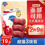 舒肤佳排浊香皂红石榴100g*3肥皂 洗澡洗脸洗手洁面 男女士通用