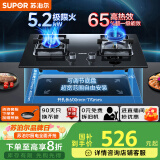 苏泊尔（SUPOR）燃气灶煤气灶具双灶[家电国家补贴至高20%]5.2KW猛火 65%热效率 嵌入式可调节底盘 DB28液化气