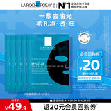 理肤泉水杨酸黑膜清痘净肤面膜27g*5片【体验装】控油保湿面膜旅行装