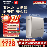 史密斯（A.O.SMITH）净水机【门店热卖】R2000DWWi 双出水橱下反渗透直饮净水机 生活净水饮水一体  一级水效 （定金） 咨询客服有惊喜