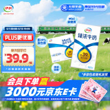 伊利臻浓牛奶 mini版臻浓125ml*20盒/箱 咖啡搭档 礼盒装