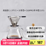 Hero 咖啡过滤网 手冲壶滤杯双层不锈钢过滤器 滴漏式咖啡壶过滤网 不锈钢过滤咖啡套装-白色