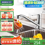 摩恩（MOEN）厨房冷热水龙头 低抛单把可旋转冷热水龙头 水槽洗菜盆洗碗盆龙头
