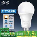 雷士（NVC）LED灯泡球泡e27大螺口家用大功率光源节能灯15瓦暖黄光 二级能效 