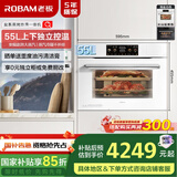 老板（Robam）盐系C90A-G1 海盐白 电烤箱 家用嵌入式蒸烤箱一体机政府补贴 55L搪瓷自清洁