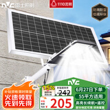 雷士（NVC）太阳能照明灯路灯户外投光灯庭院高亮遥控光控1110lm+照约55㎡