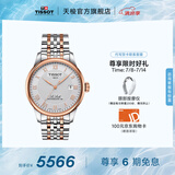 天梭（TISSOT）官旗  瑞士手表力洛克系列时尚自动机械男表送男友毕业礼物 银盘钢带  T006.407.22.033.00