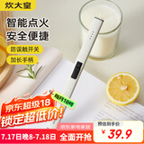 炊大皇 电子脉冲点火器 燃气灶点火棒点火枪厨房电磁电子打火棒 典雅白