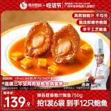德叔鲍鱼手工熬制御品菇香鲍鱼750g加热即食红烧大鲍鱼鲍汁捞饭家宴菜聚餐