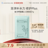 Bb LABORATORIES苾莱宝复活草面膜2.0涂抹式小样7g 