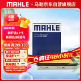 马勒（MAHLE）空气滤芯滤清器LX3440(新轩逸13代新骐达/新蓝鸟/老科雷傲奇骏2.5