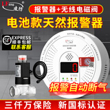 凌防（LFang）燃气报警器电池款家用厨房商用无线紧急切断阀天然气甲烷防泄漏 电池款报警器+无线电磁阀