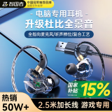 智国者[透明美学设计]电脑游戏耳机入耳式usb接口有线麦克风二合一带麦台式笔记本加长线k歌声卡语音电竞