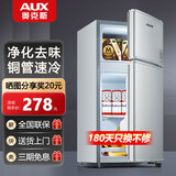 奥克斯小冰箱家用小型迷你冷藏冷冻两用出租房宿舍用节能省电寝室办公室电冰箱 【升级净化去味】30A146DW银【节能省电】