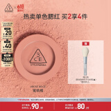 3CE单色腮红水红色ROSEBEIGE蜜桃橘膨胀色生日礼物送女友