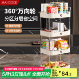 美厨（maxcook）厨房置物架 四层收纳储物架橱柜 网篮拉篮手可移动层架MCZW9592