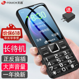 天语【20年国民品牌】4G全网通老年人手机移动联通电信广电大字大声超长待机直板按键老年机学生功能机 黑色 增强版全网通4G【大电池版】