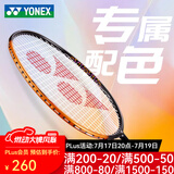 YONEX尤尼克斯羽毛球拍碳纤维成人学生男女单对拍超轻全碳素专业基础型 天斧Smash 透明橙 6U28磅 进攻型